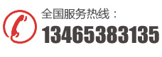 龍?jiān)离娫?huà):13465383135 龍?jiān)离娫?huà):13465383135