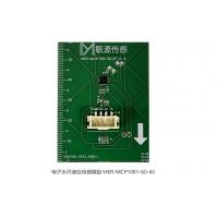 電子水尺液位傳感模組